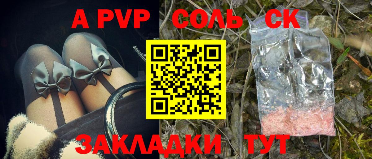 A-PVP крисы CK  Вход с VPN  A PVP мука  Alpha-PVP Соль  Белая Калитва 