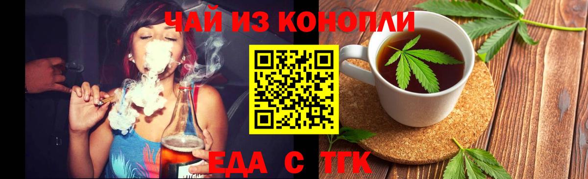 Белая Калитва  Печенье с ТГК конопля  Вход с VPN 