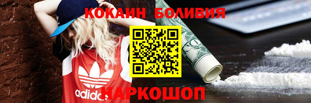 Белая Калитва  COCAIN Колумбийский  Cocaine Columbia  Вход с VPN 