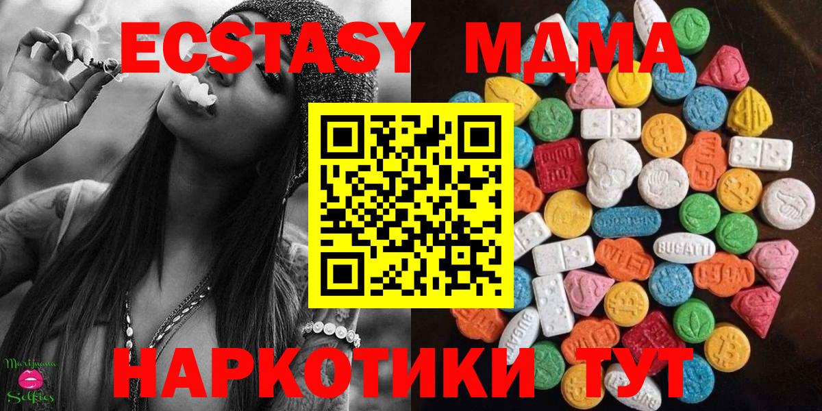 кракен зеркало  Ecstasy  Вход с VPN  Белая Калитва  ЭКСТАЗИ 300 mg  Экстази 99% 