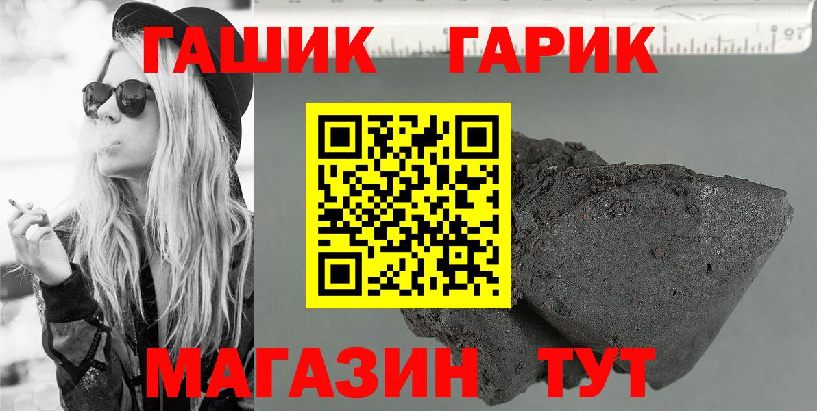 Гашиш гашик Белая Калитва