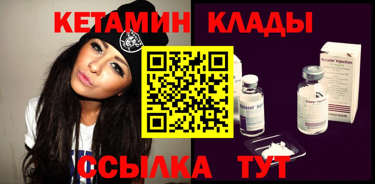 Белая Калитва  Кетамин VHQ  КЕТАМИН VHQ  Вход с VPN 