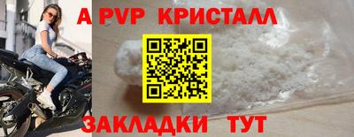 apvp Гусев