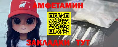 амфетамин Гусь-Хрустальный