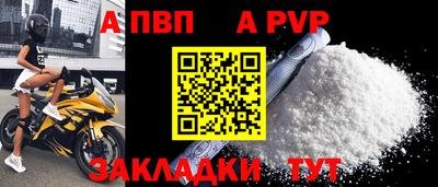 apvp Гусев