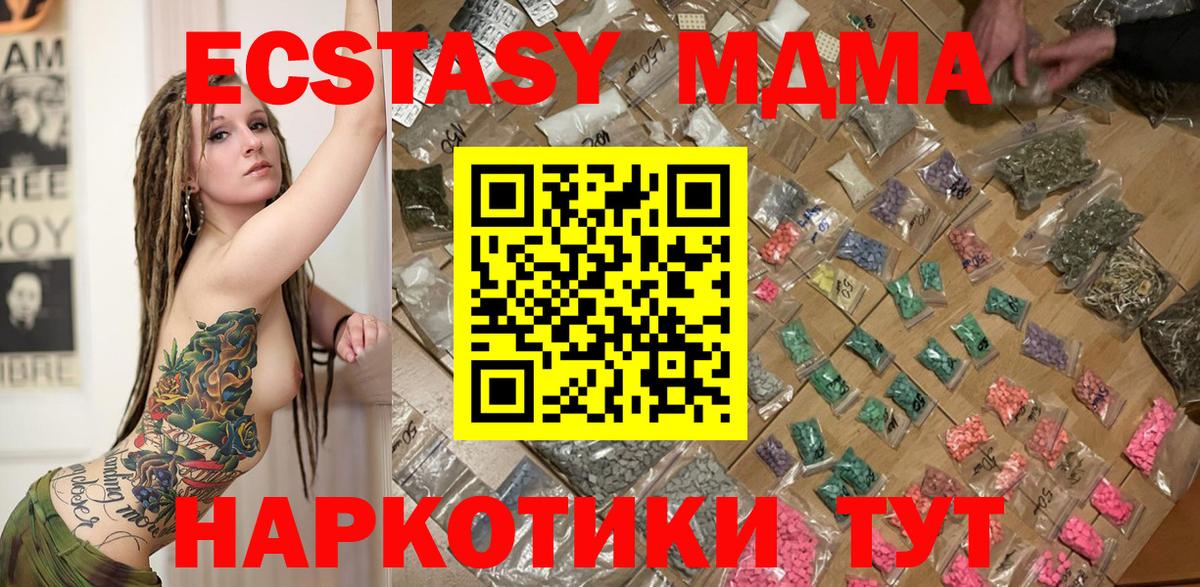 Белая Калитва  MDMA  Вход с VPN  МДМА crystal  MDMA молли 