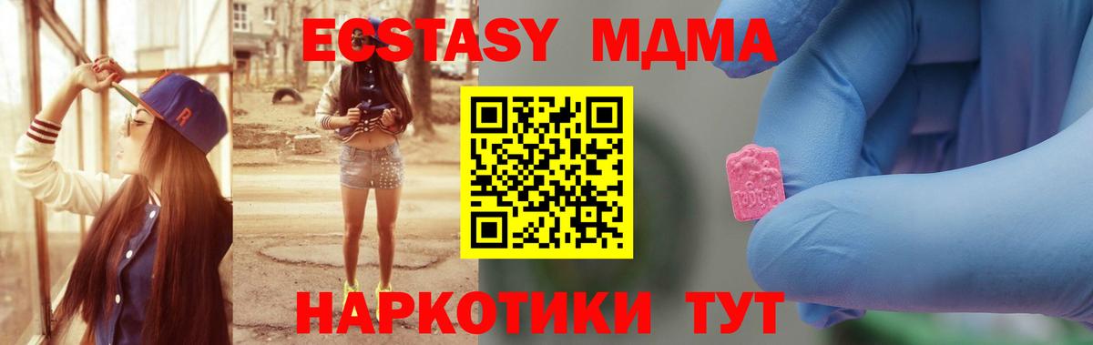 МДМА кристаллы Белая Калитва