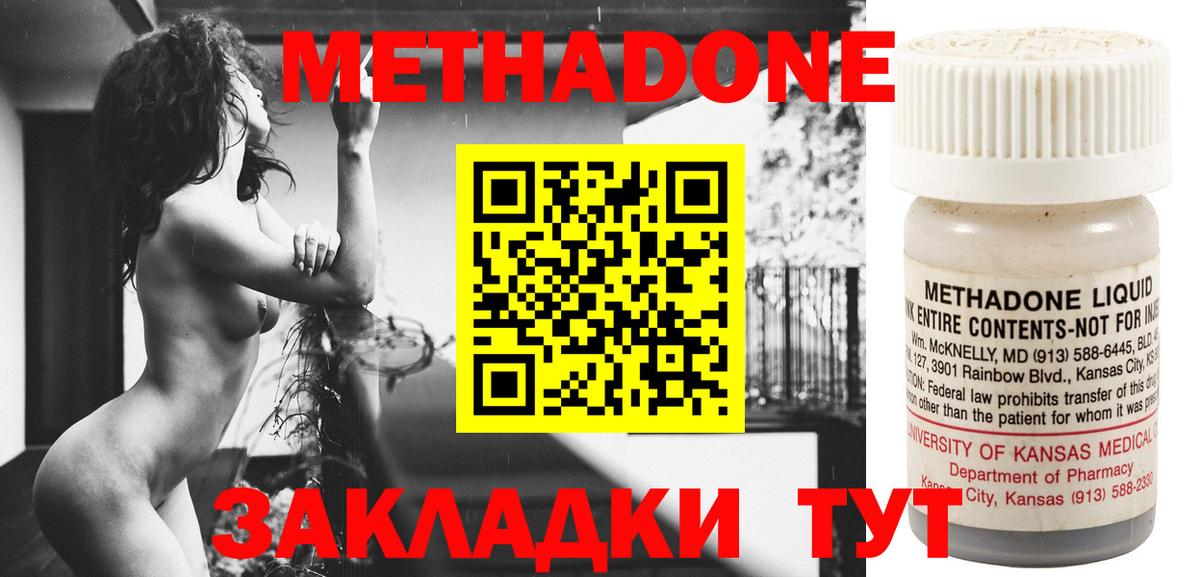 Метадон кристалл  Вход с VPN  Белая Калитва 