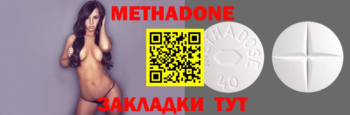 Метадон белоснежный Белая Калитва