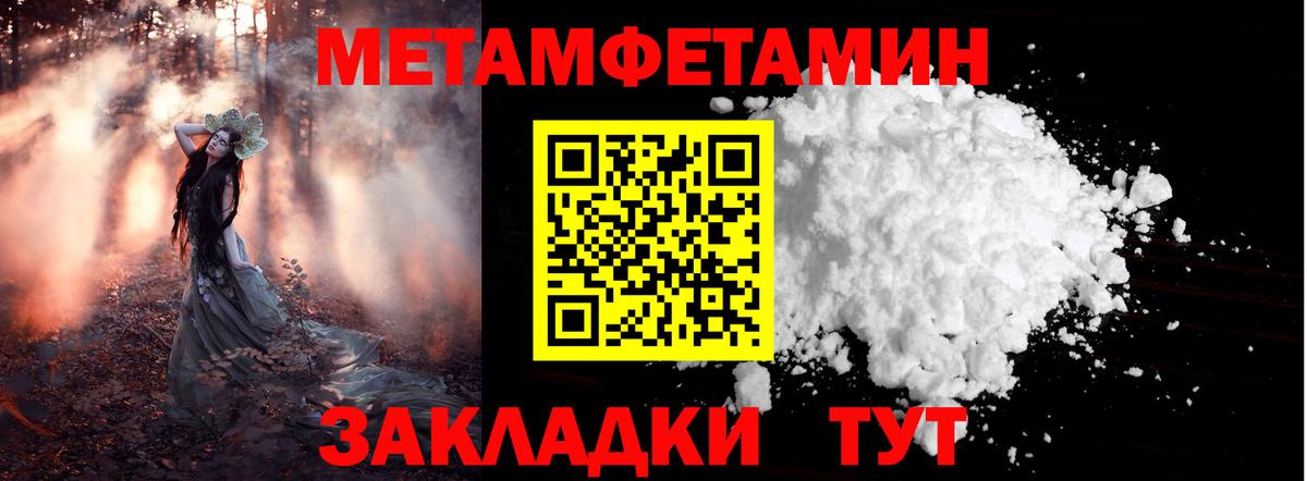 Белая Калитва  Метамфетамин кристалл  Вход с VPN 