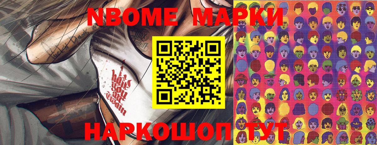 Марки 25I-NBOMe 1,5мг  Вход с VPN  Белая Калитва  Марки 25I-NBOMe 1,5мг 