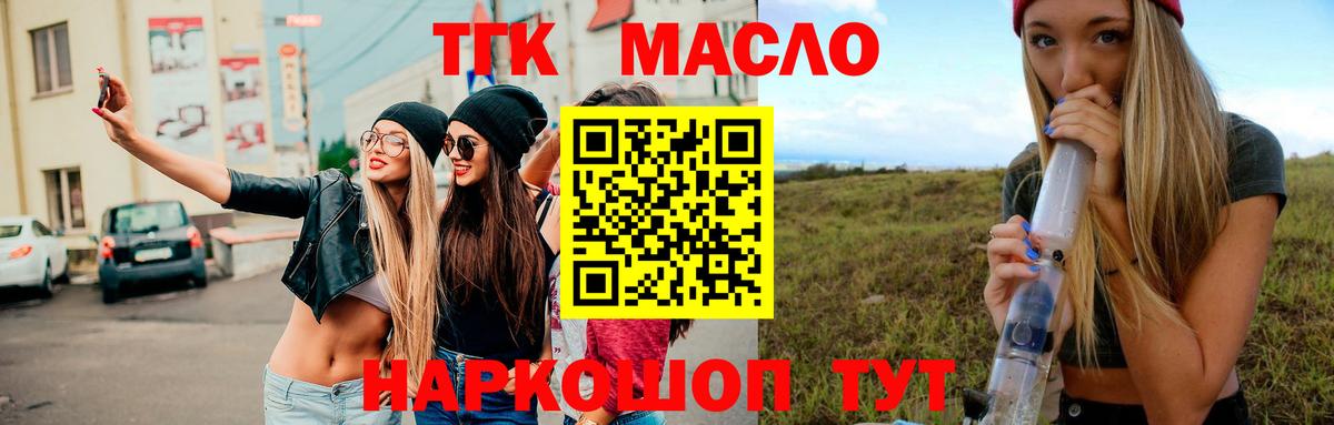 Дистиллят ТГК концентрат Белая Калитва