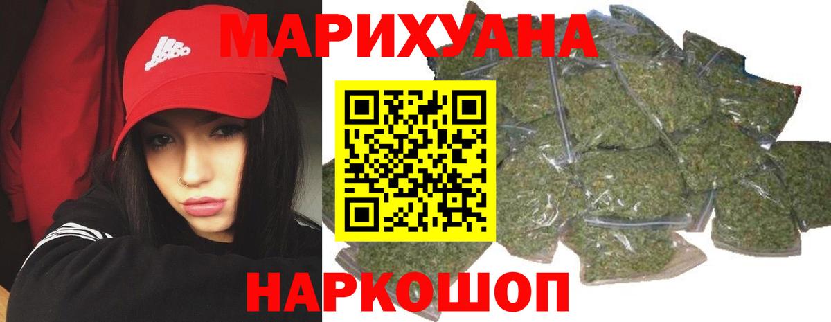 Марихуана Bruce Banner  Конопля марихуана  Вход с VPN  Белая Калитва  Каннабис VHQ  Бошки марихуана Bruce Banner 